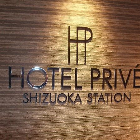 Hotel Prive Shizuoka Station 외부 사진